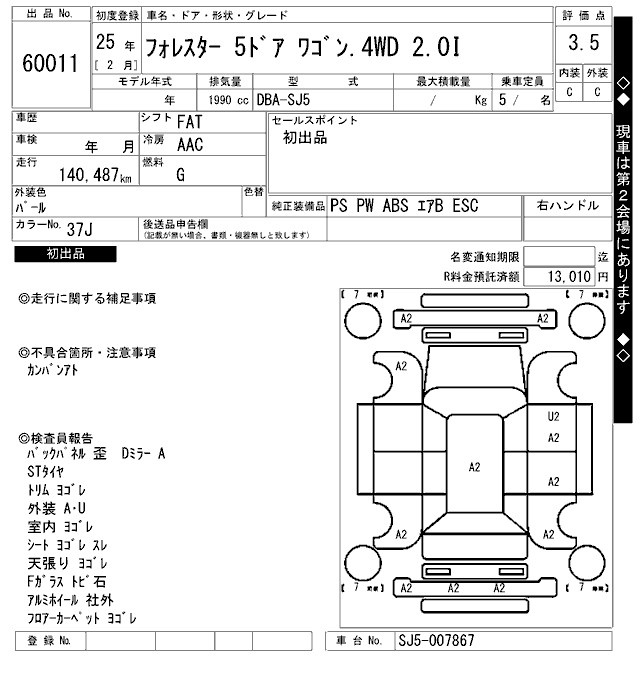 SUBARU FORESTER