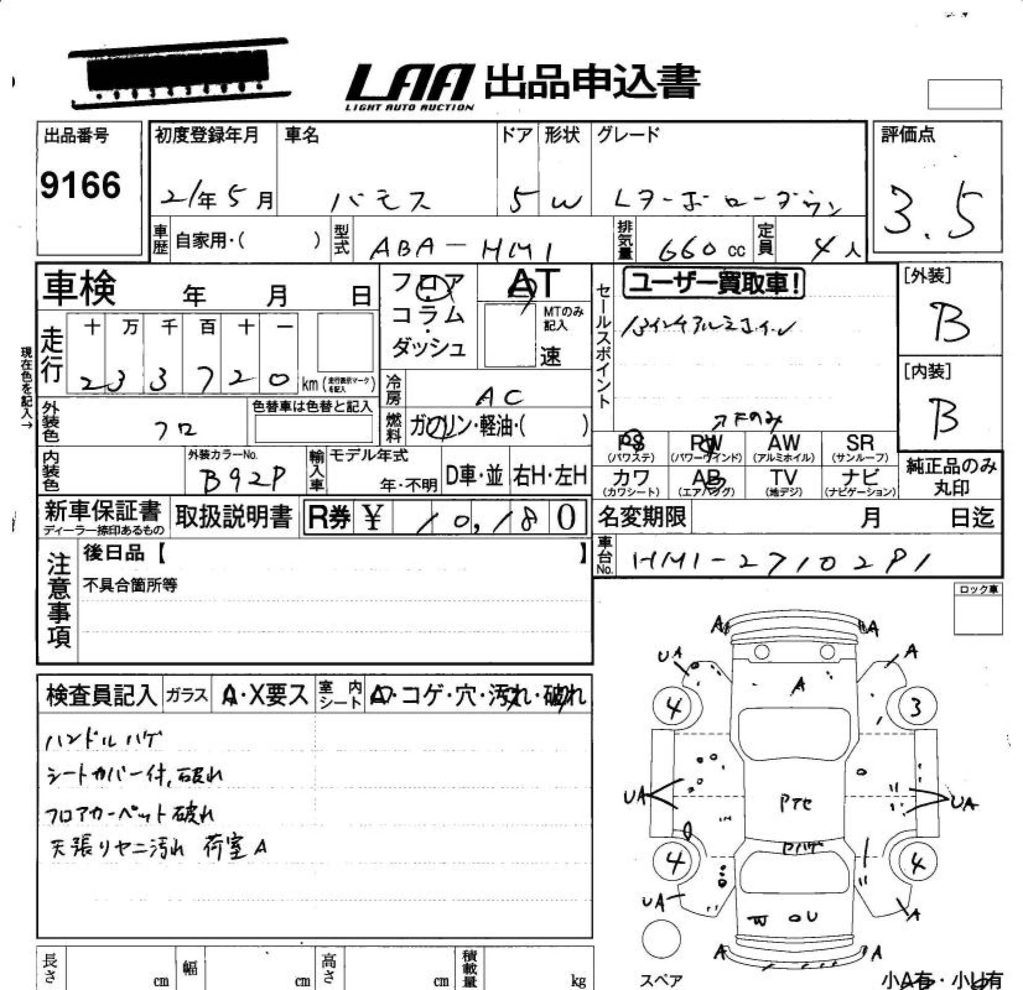 HONDA VAMOS