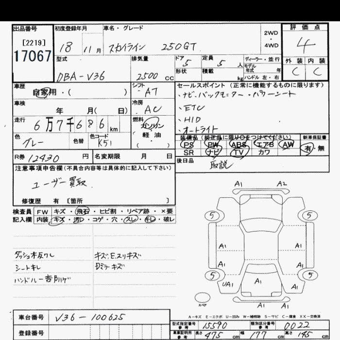 NISSAN SKYLINE