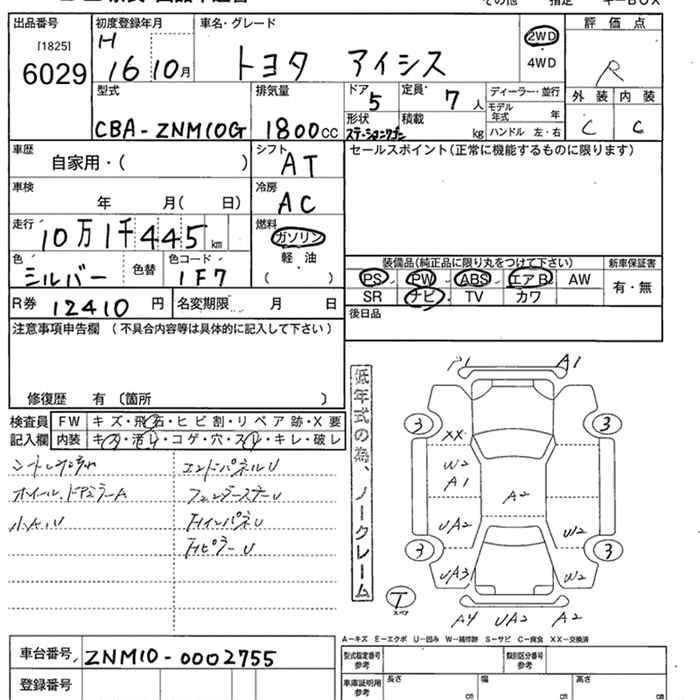 TOYOTA ISIS