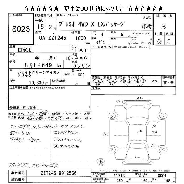 TOYOTA PREMIO