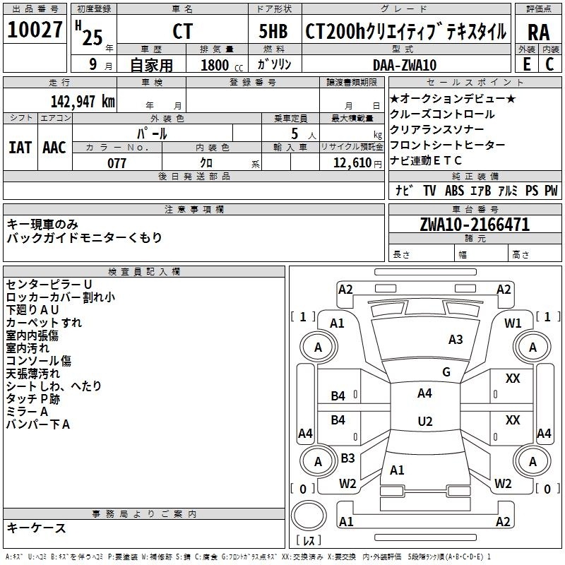 LEXUS CT200H
