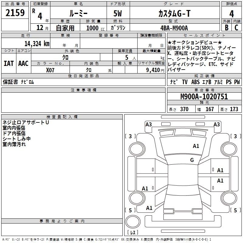 TOYOTA ROOMY