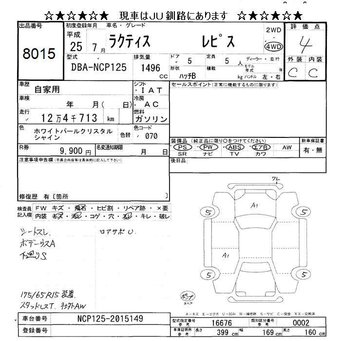 TOYOTA RACTIS