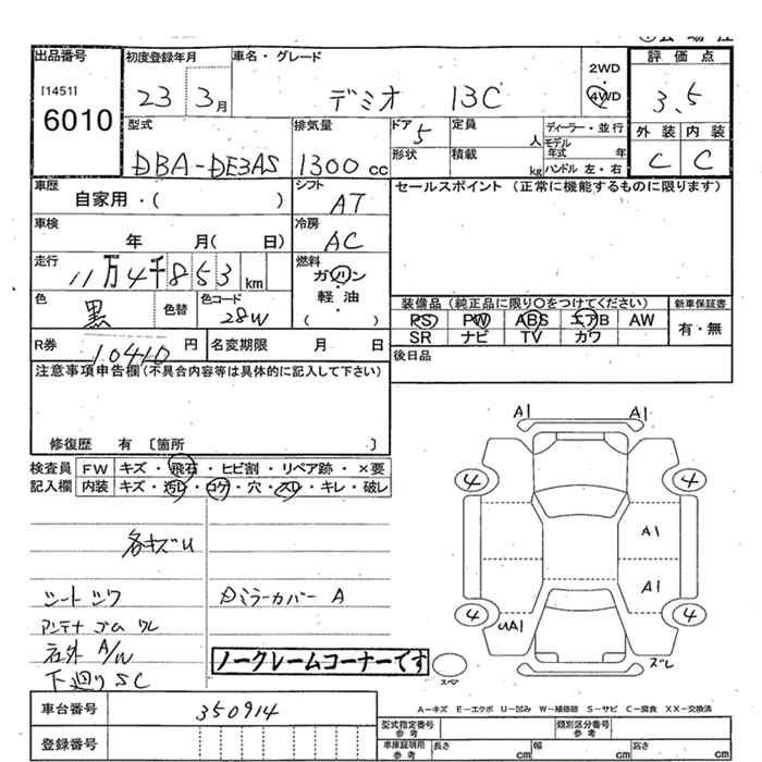 MAZDA DEMIO