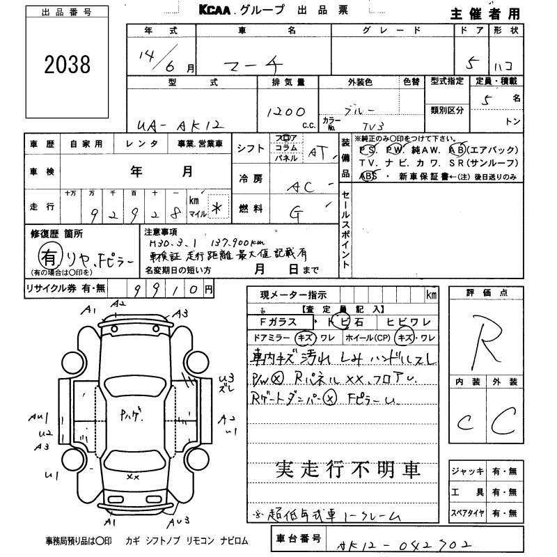 NISSAN MARCH