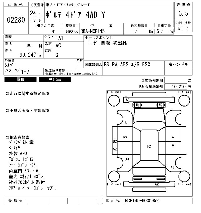 TOYOTA PORTE
