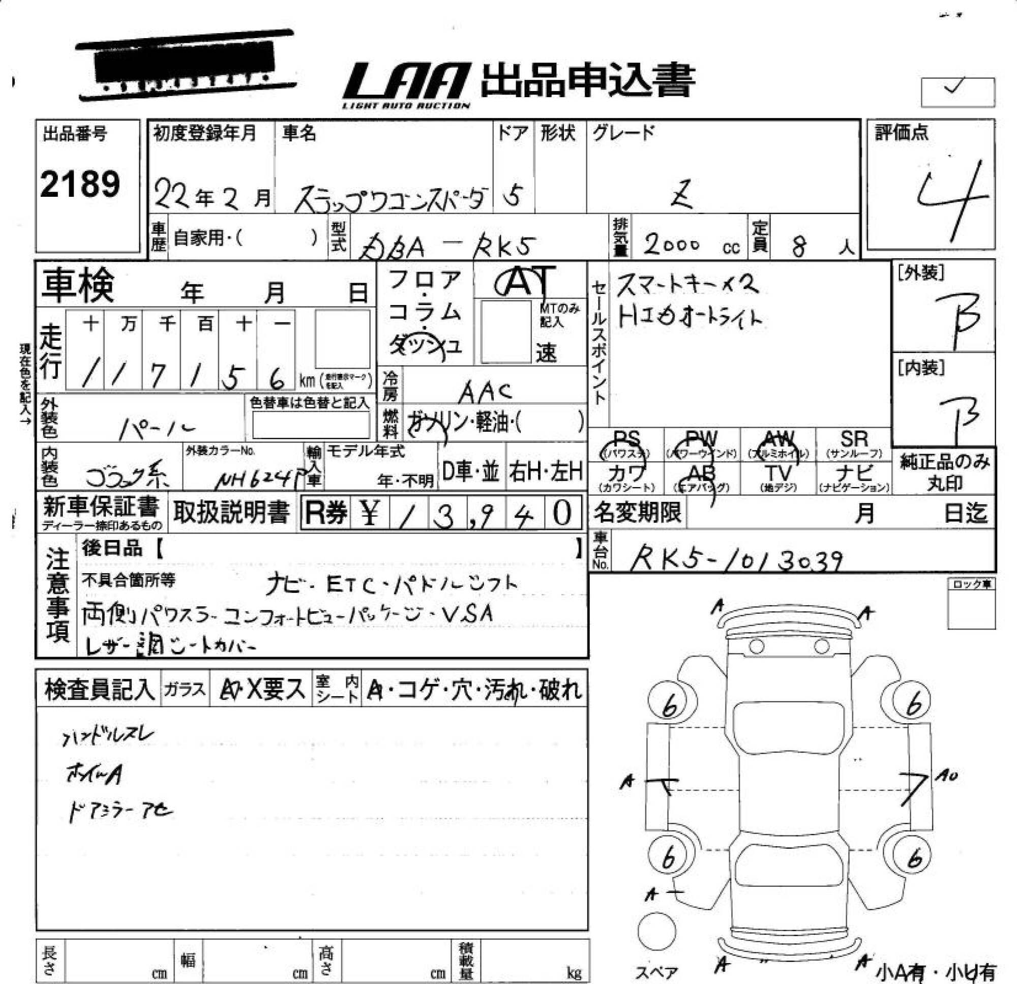 HONDA STEPWGN