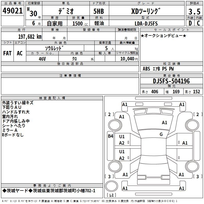 MAZDA DEMIO