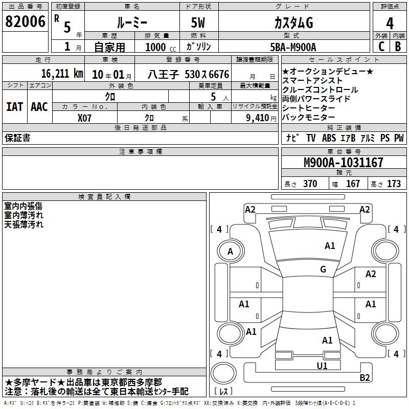 TOYOTA ROOMY