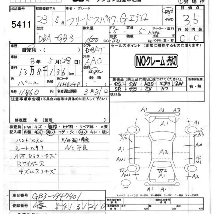 HONDA FREED SPIKE