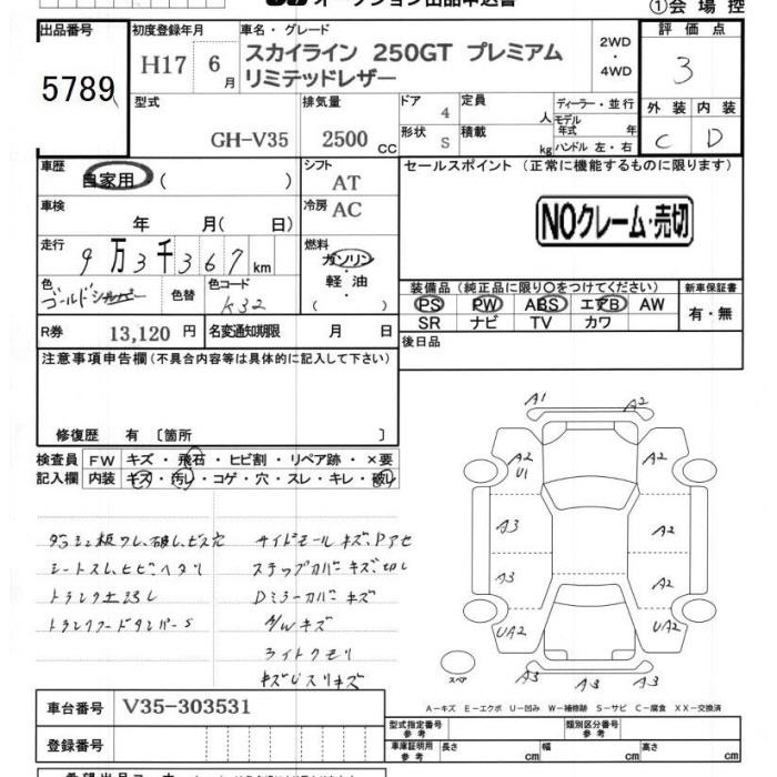 NISSAN SKYLINE