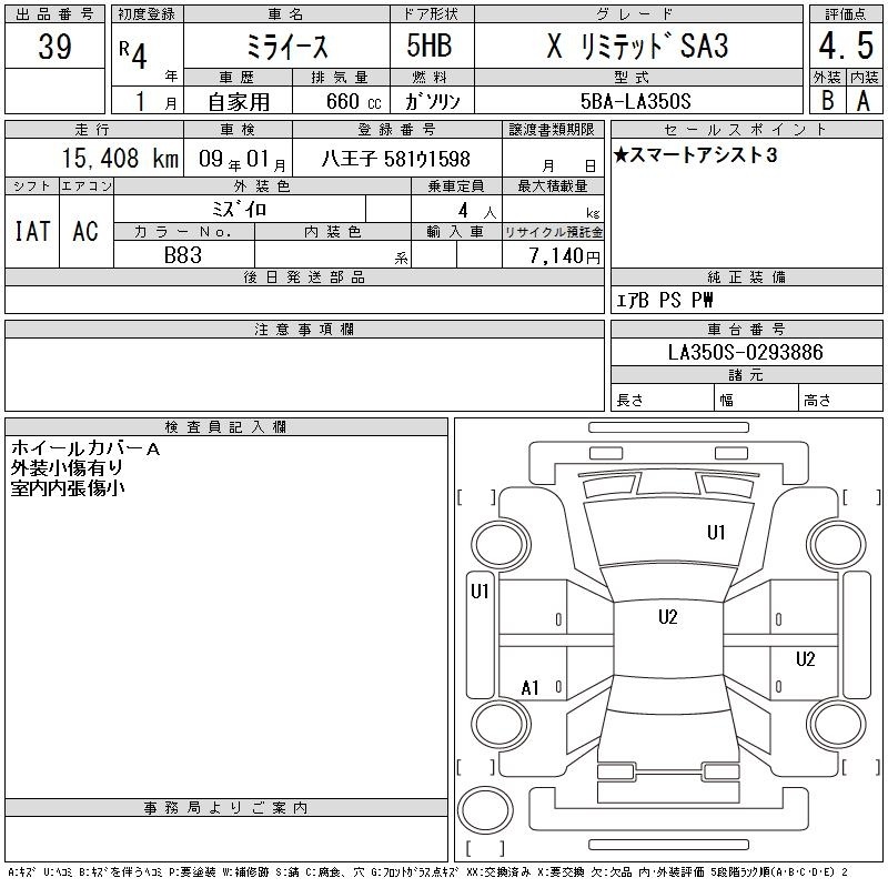 DAIHATSU MIRA E:S