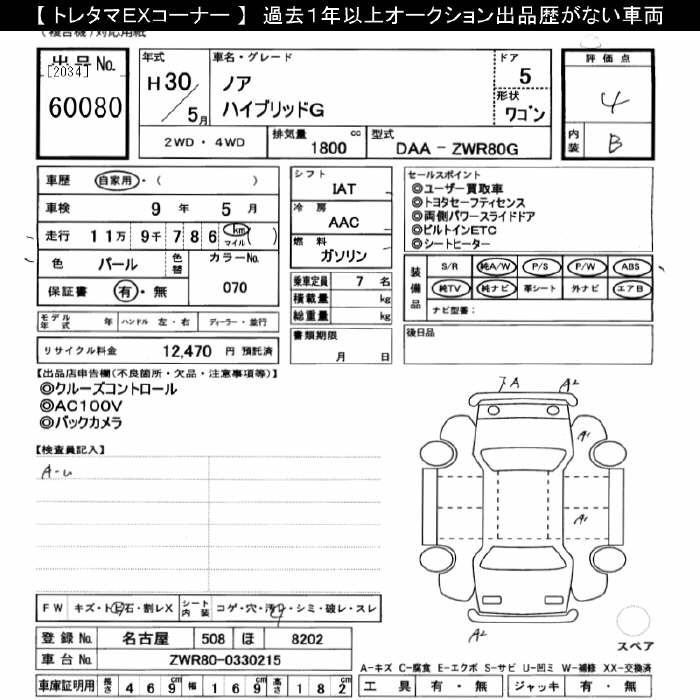 TOYOTA NOAH