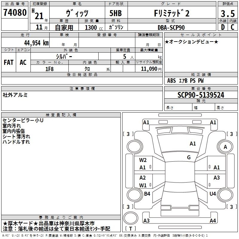 TOYOTA VITZ
