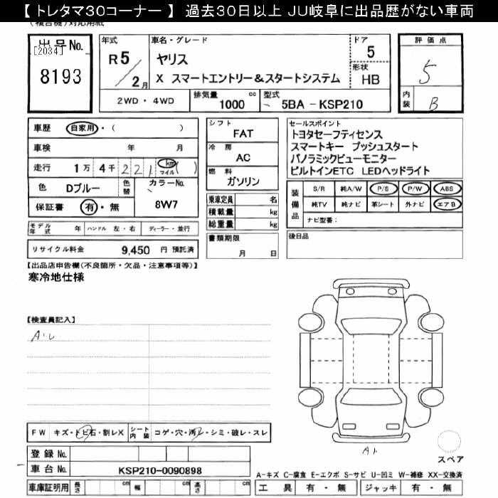 TOYOTA YARIS