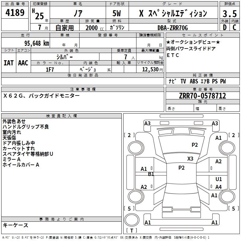TOYOTA NOAH