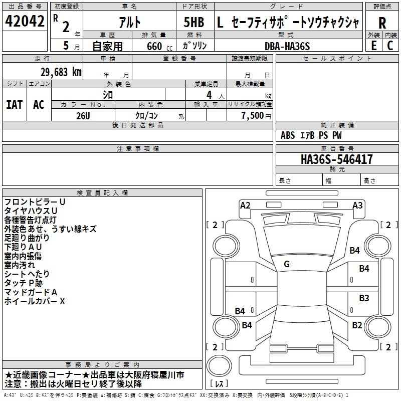 SUZUKI ALTO