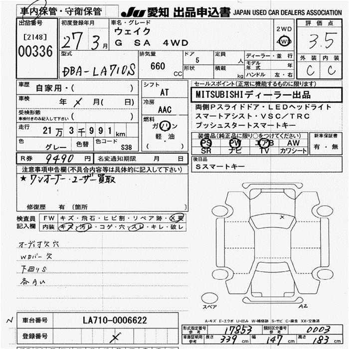 DAIHATSU WAKE