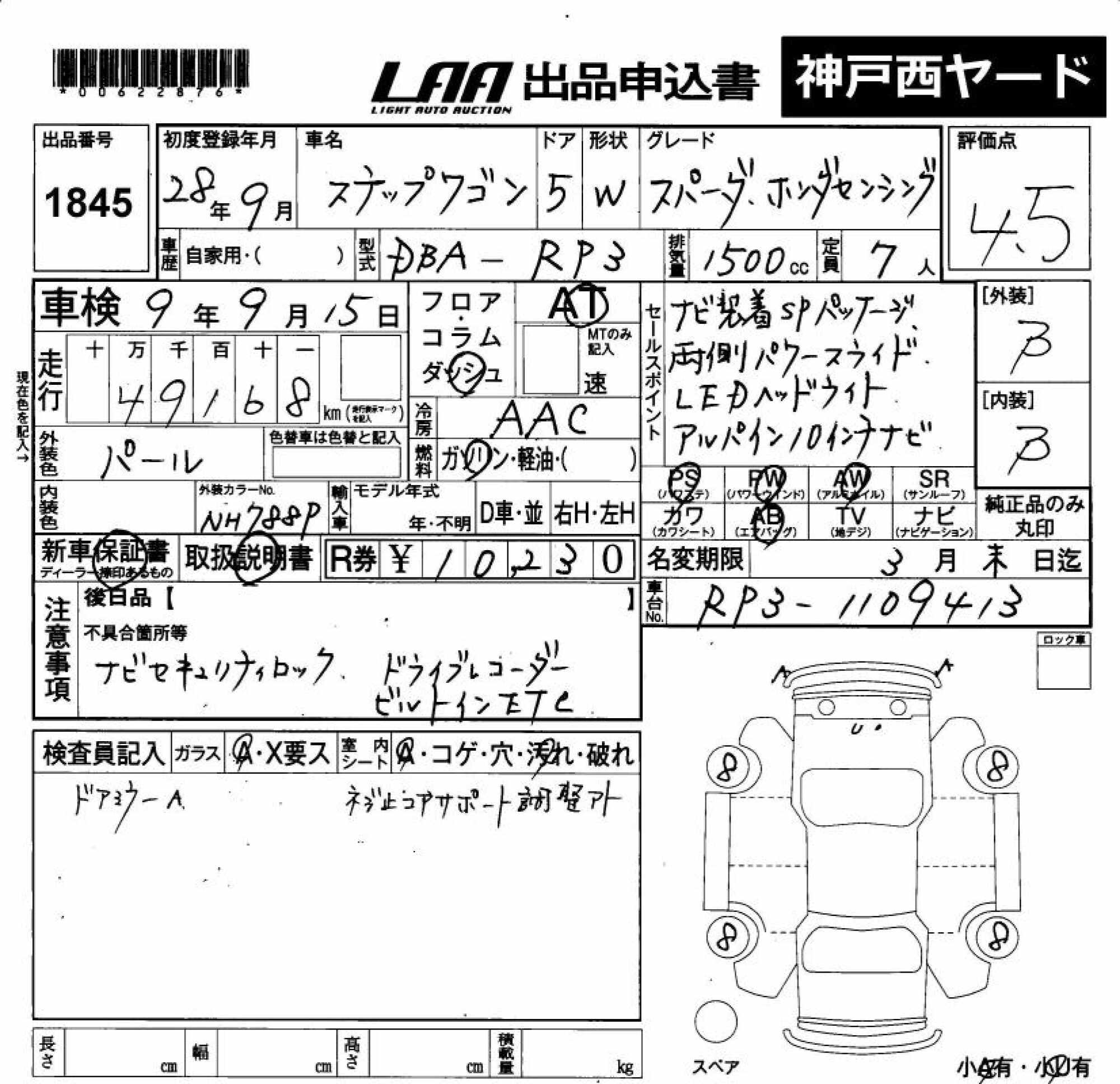 HONDA STEPWGN