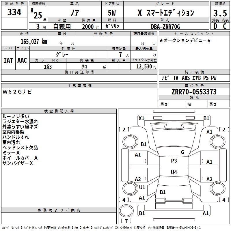 TOYOTA NOAH