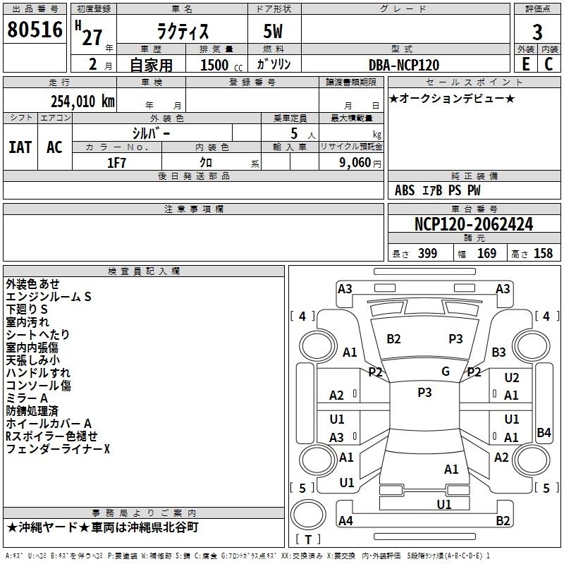 TOYOTA RACTIS