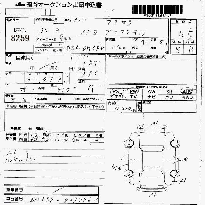 MAZDA AXELA