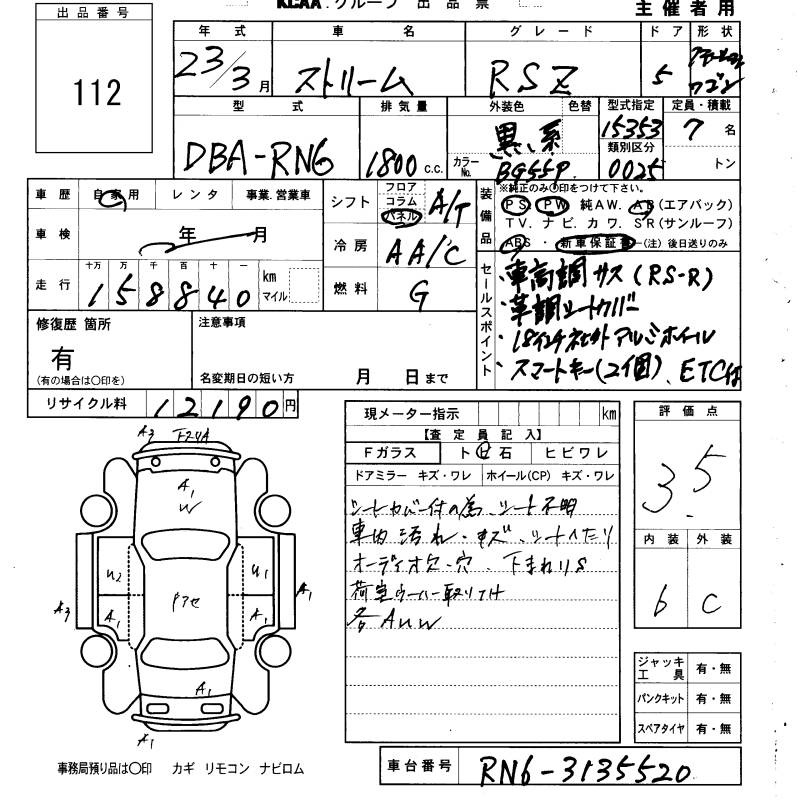 HONDA STREAM