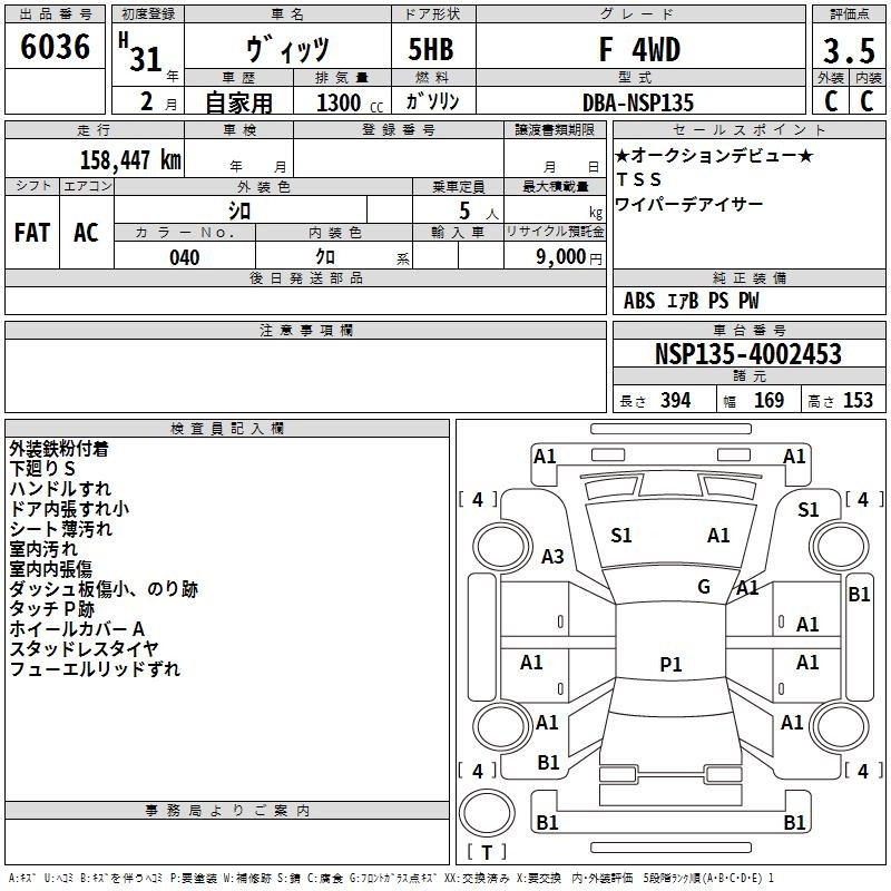 TOYOTA VITZ