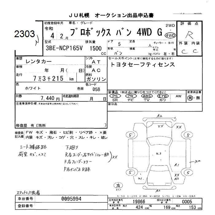 TOYOTA PROBOX