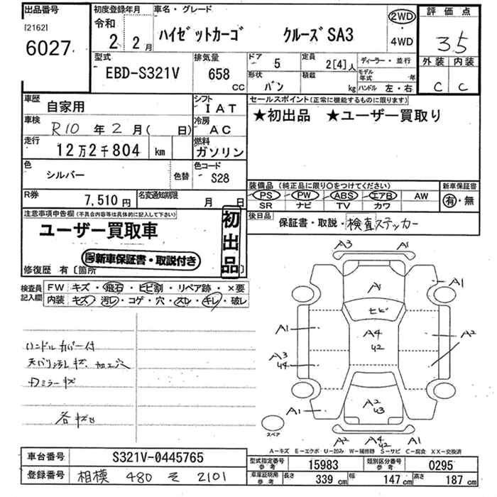 DAIHATSU HIJET