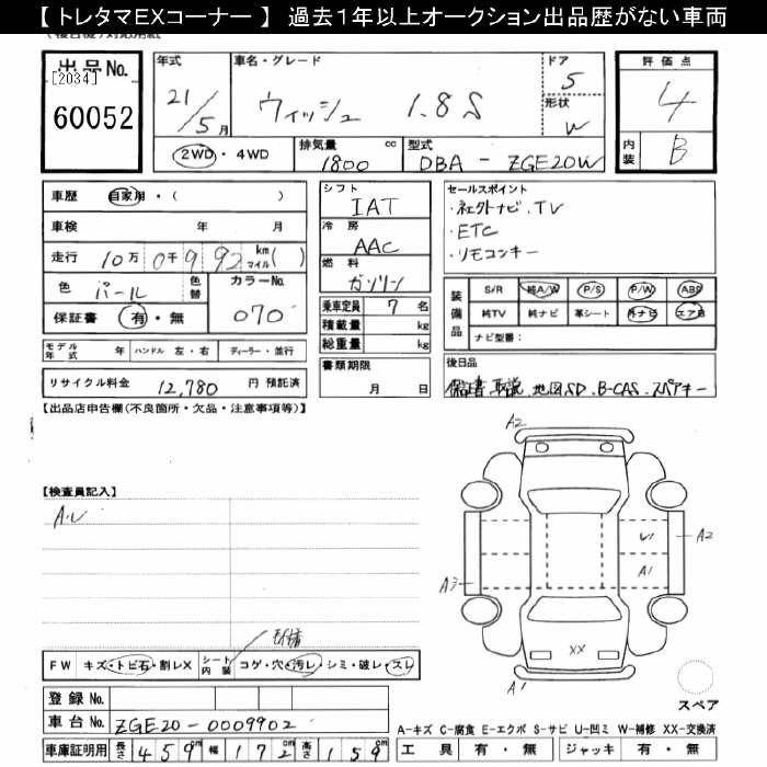 TOYOTA WISH