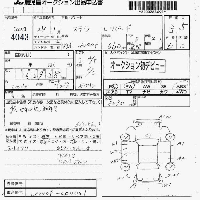SUBARU STELLA