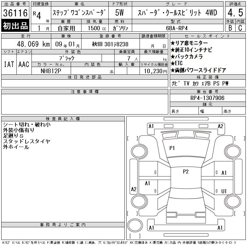 HONDA STEPWGN