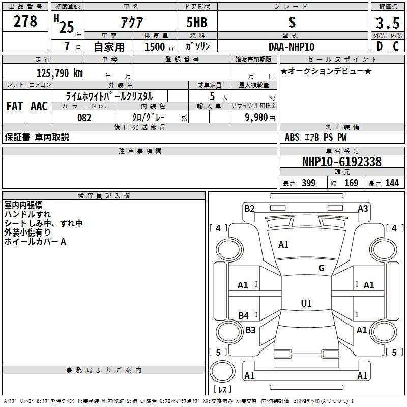 TOYOTA AQUA