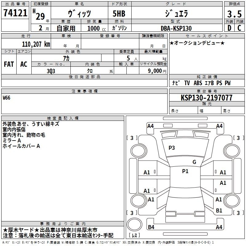 TOYOTA VITZ
