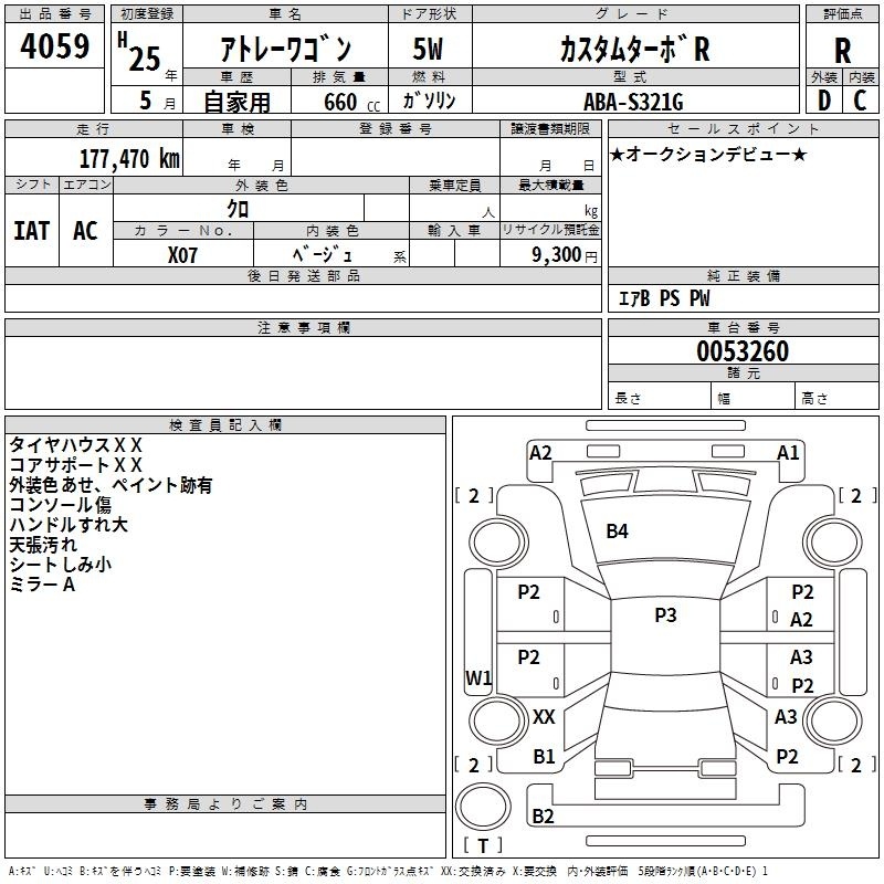 DAIHATSU ATRAI