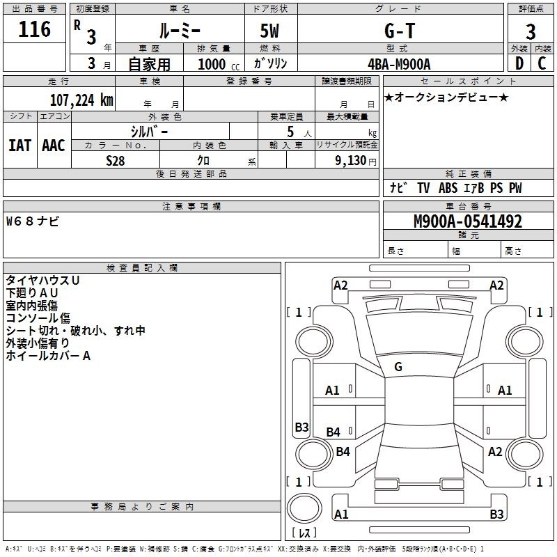 TOYOTA ROOMY
