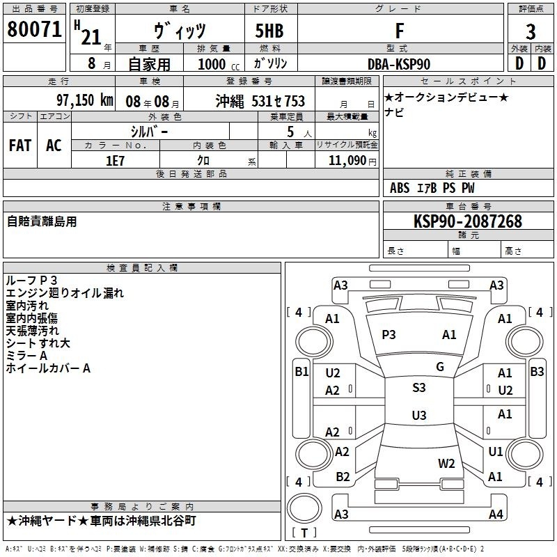 TOYOTA VITZ