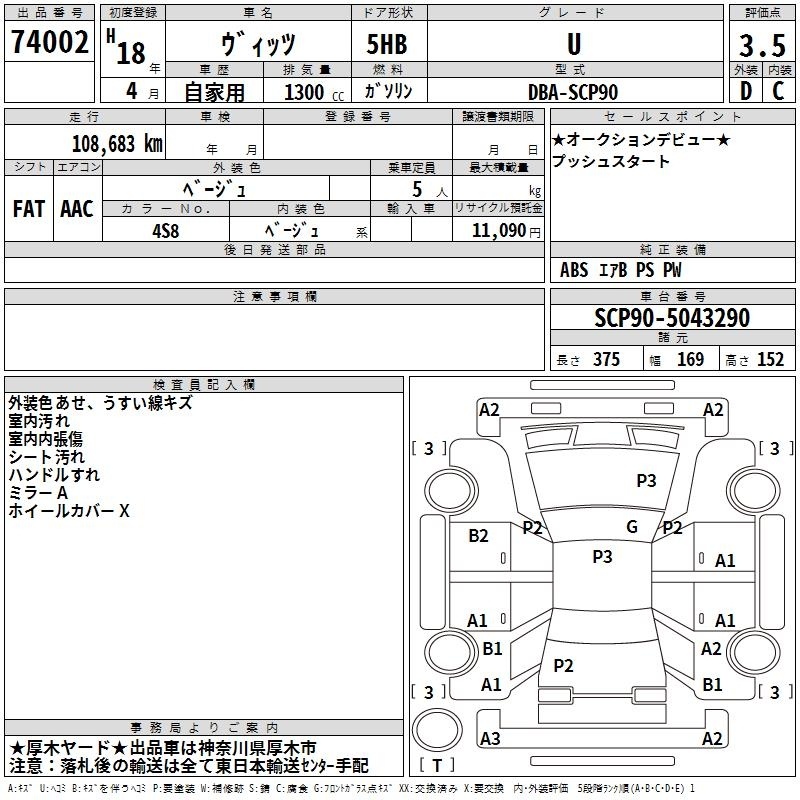 TOYOTA VITZ