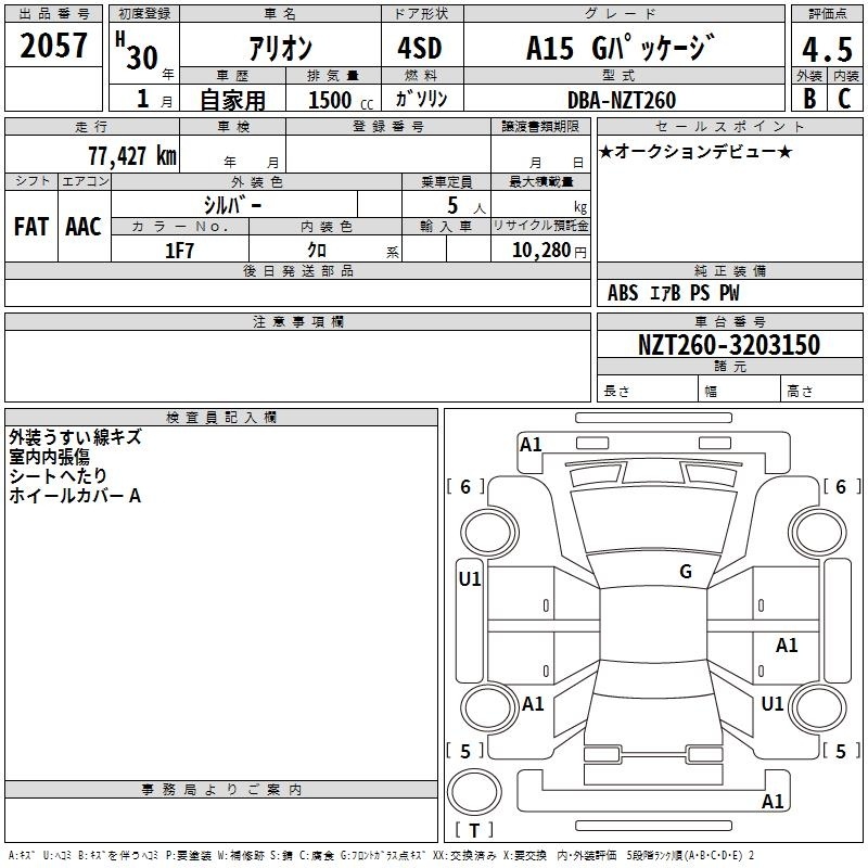 TOYOTA ALLION