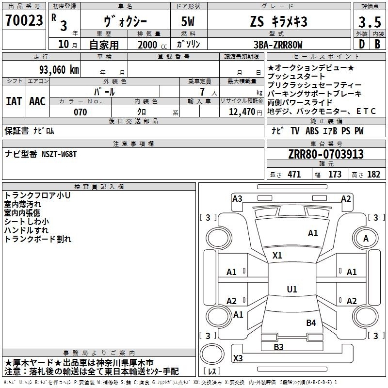 TOYOTA VOXY