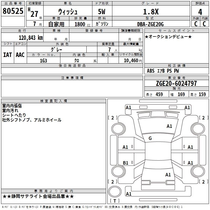 TOYOTA WISH