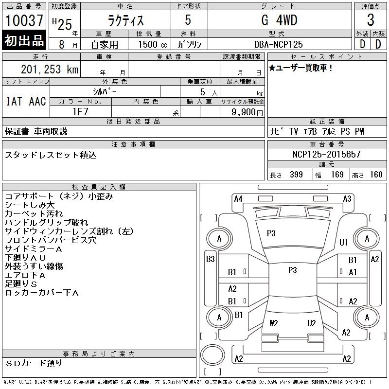 TOYOTA RACTIS