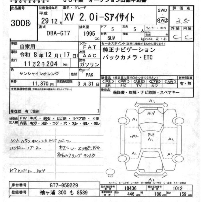 SUBARU XV