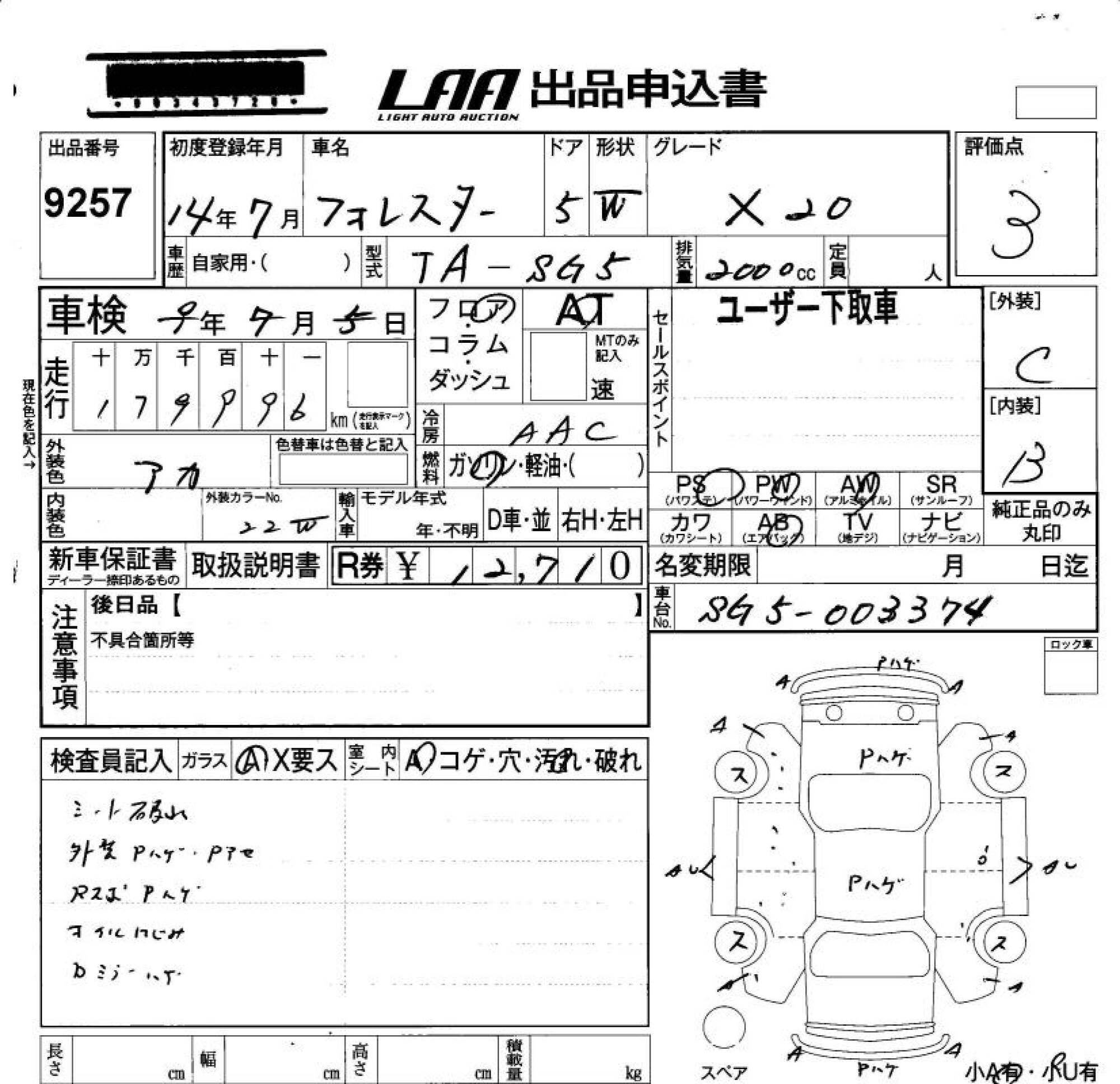 SUBARU FORESTER