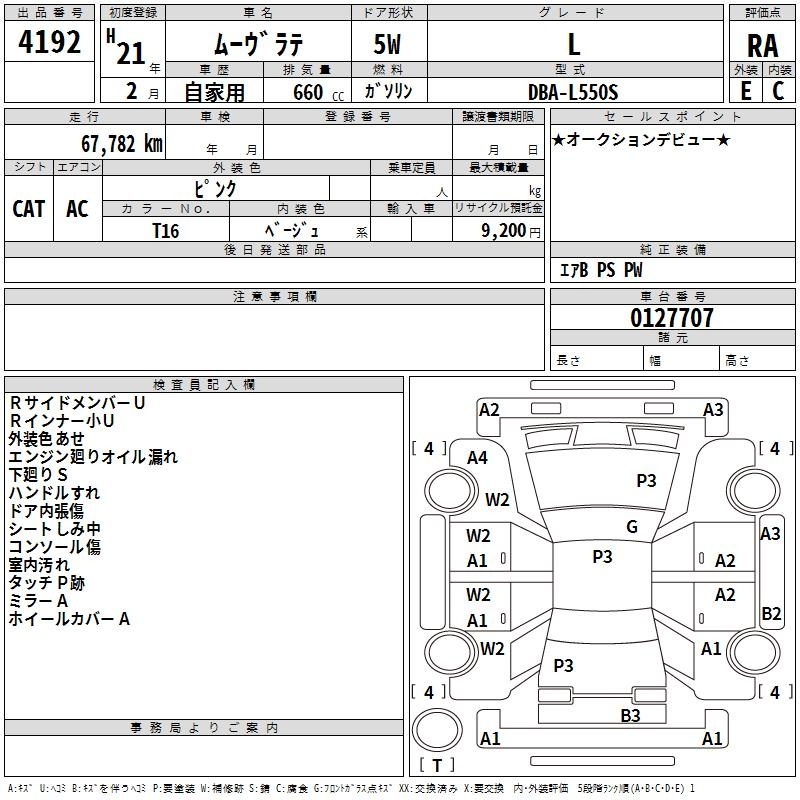 DAIHATSU MOVE LATTE