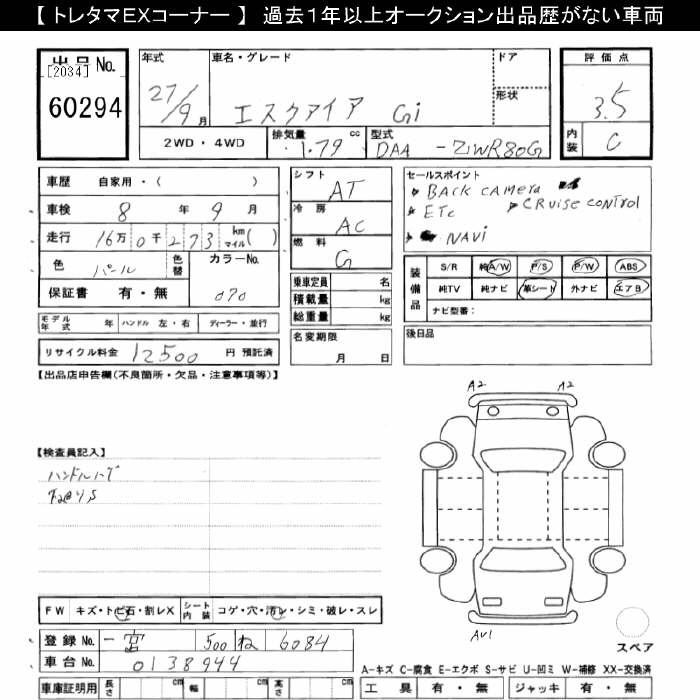 TOYOTA ESQUIRE