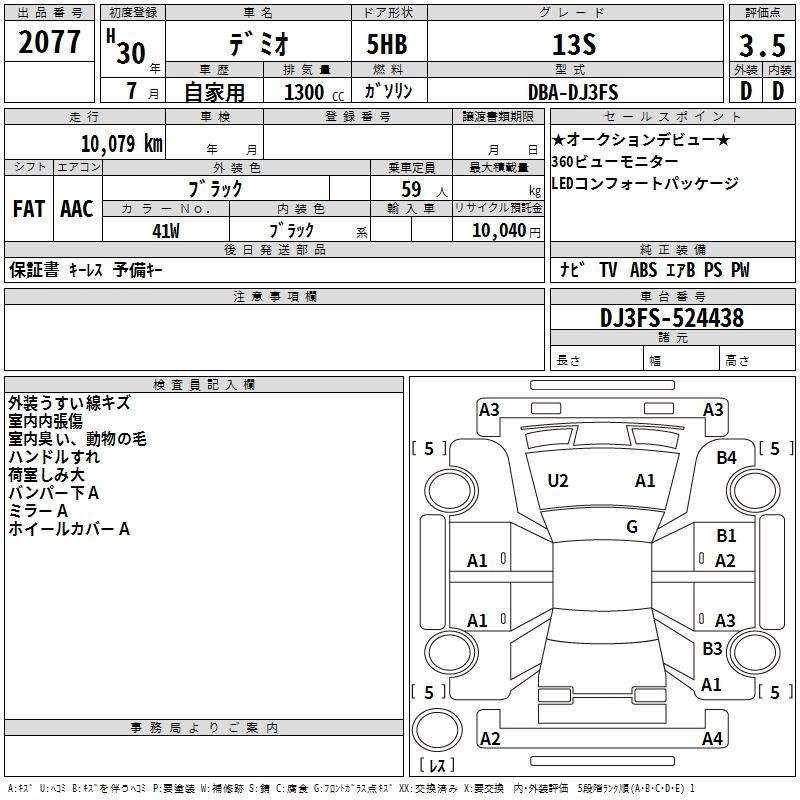 MAZDA DEMIO