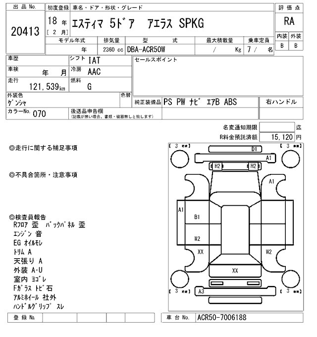 TOYOTA ESTIMA